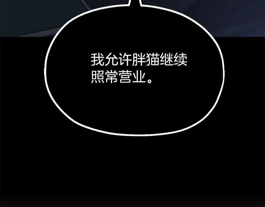 法师家族的恶少小儿子免费看漫画,第二季第5话 机缘2图