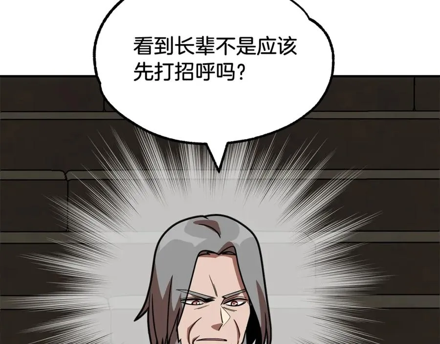 法师家族的恶少小儿子免费看漫画,第28话 这孩子..真不错1图