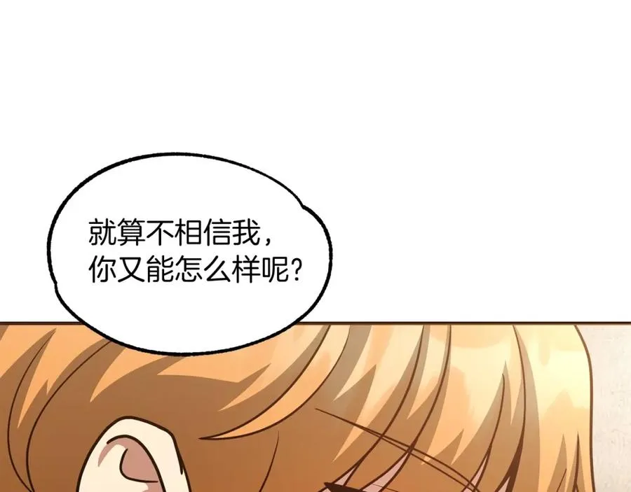 法师家族的恶少小儿子漫画,第32话 豪赌2图