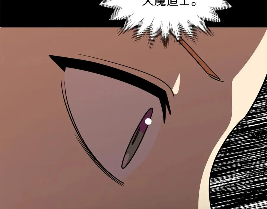 法师家族的恶少小儿子漫画,第22话 真正的测试2图