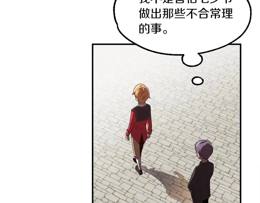 法师家族的恶少小儿子免费看漫画,第3话 我有点强啊！1图