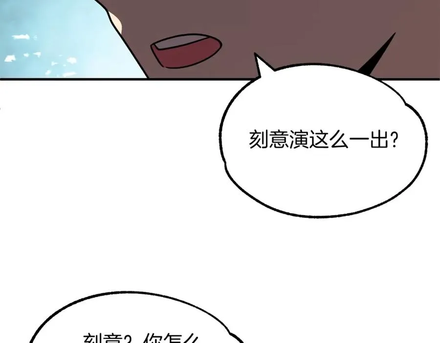 法师家族的恶少小儿子漫画,第26话 野心扩张1图
