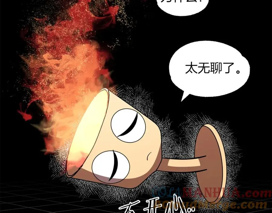 法师家族的恶少小儿子漫画,第22话 真正的测试1图
