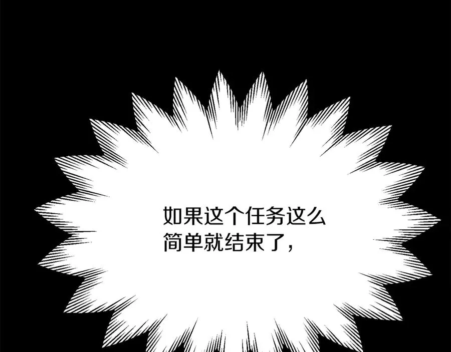 法师家族的恶少小儿子免费看漫画,第二季第15话 伙伴1图