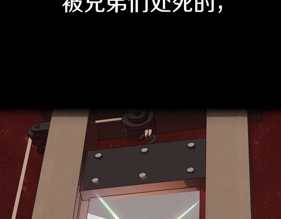 法师家族的恶少小儿子免费看漫画,第1话 穿成恶少的我2图