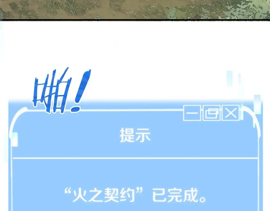 法师家族的恶少小儿子漫画,第17话 宿命的相遇2图