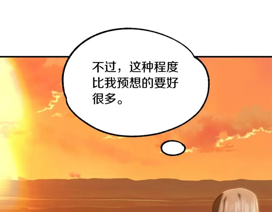 法师家族的恶少小儿子免费看漫画,第39话 井Σ(っ °Д °;)っ2图