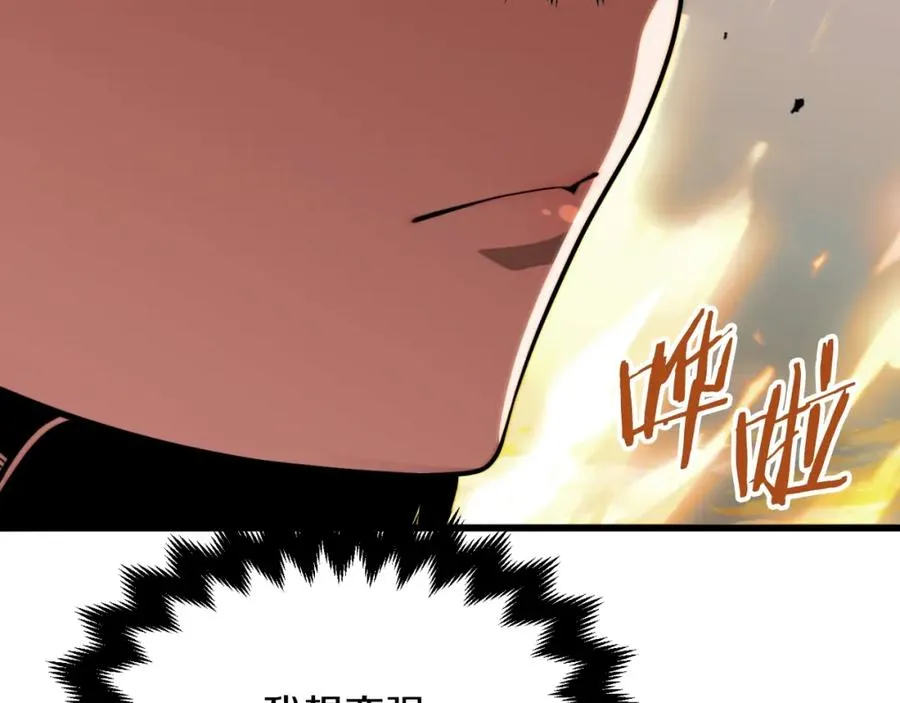 法师家族的恶少小儿子免费看漫画,第二季第7话 抓住你的尾巴1图