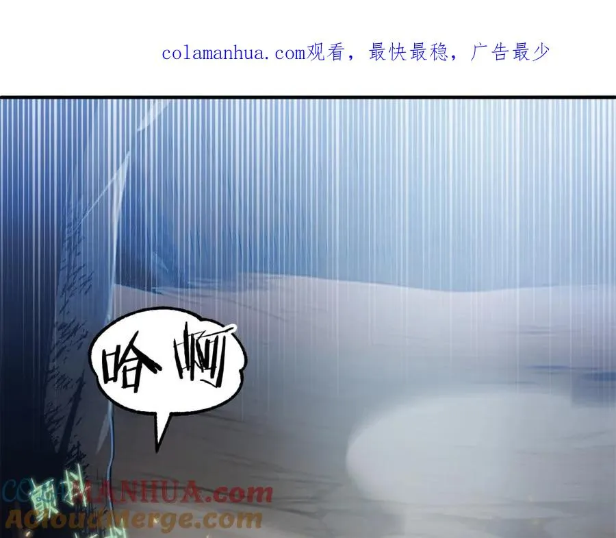 法师家庭漫画,第43话 一年的修行后1图