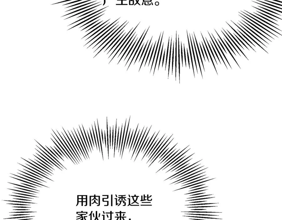 法师家族的恶少小儿子免费看漫画,第45话 来自姐姐的考验2图