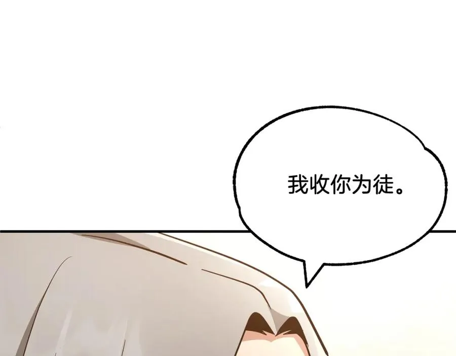 法师家族的恶少小儿子免费看漫画,第33话 让我来守护你，姐姐1图