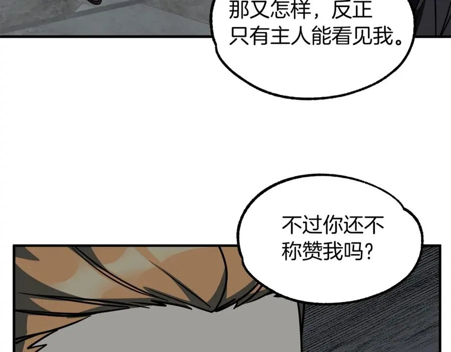 法师家族的恶少小儿子漫画,第24话 少爷！开挂啊！（加更！2图
