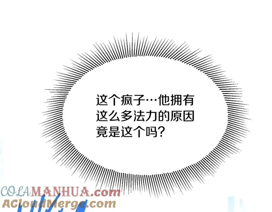 法师家族的恶少小儿子免费看漫画,第5话 暴揍我亲哥1图