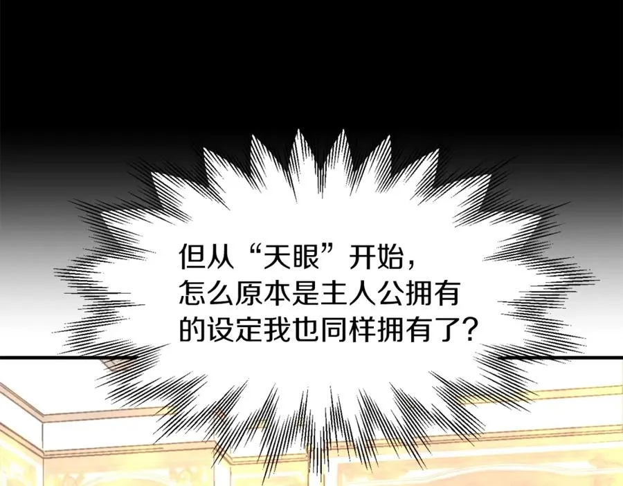 法师家族的恶少小儿子免费看漫画,第15话 我才不要现在和少女签订契约2图