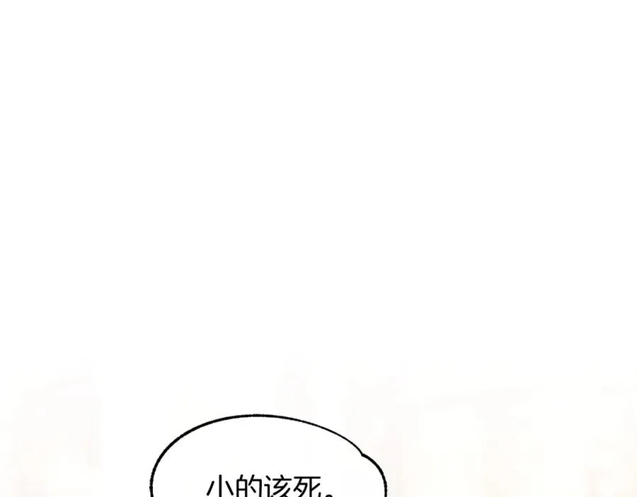 法师家族的恶少小儿子免费看漫画,第1话 穿成恶少的我1图