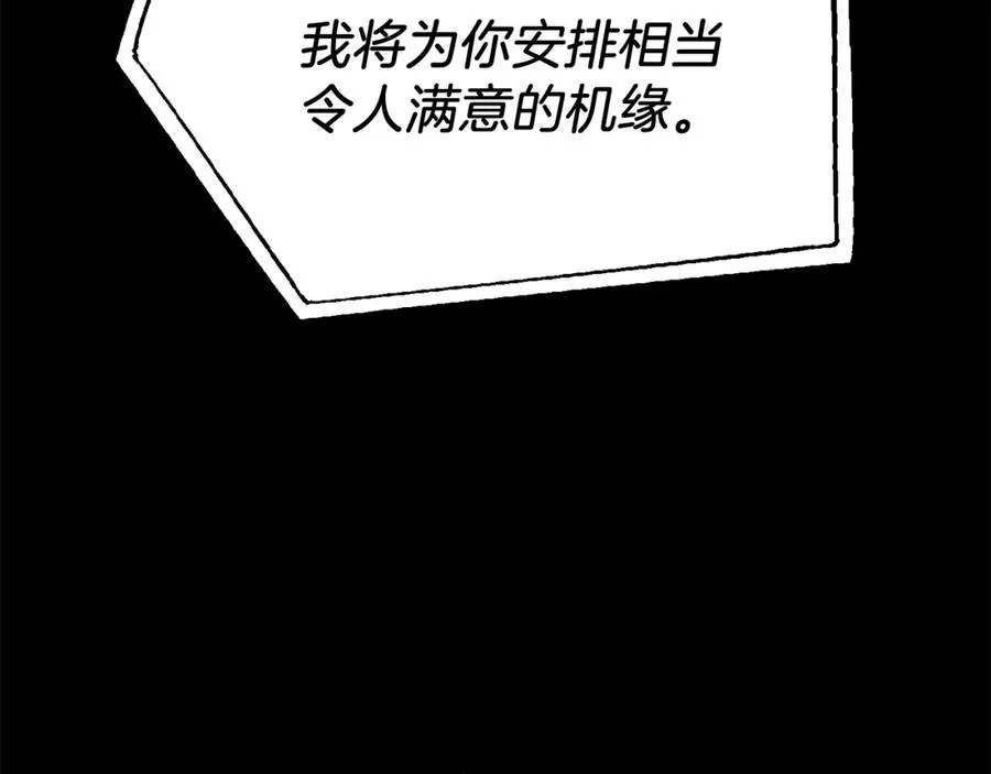 法师家族的恶少小儿子免费看漫画,第二季第6话 乌鸦一族1图