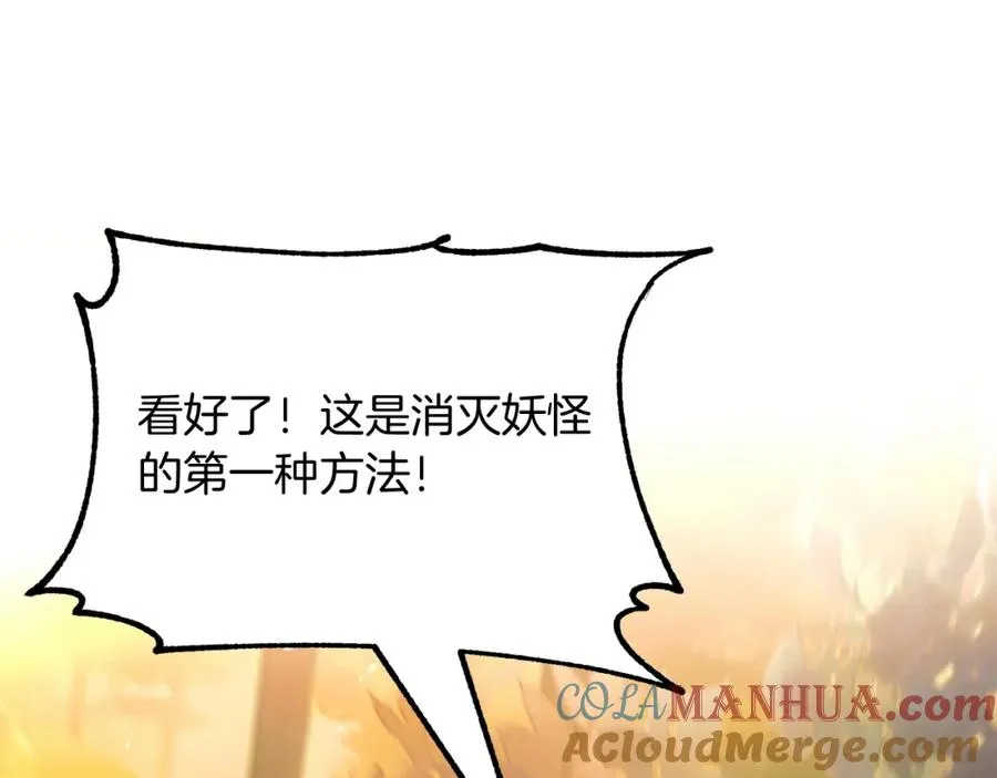 法师家族的恶少小儿子免费看漫画,第41话 把你打碎1图