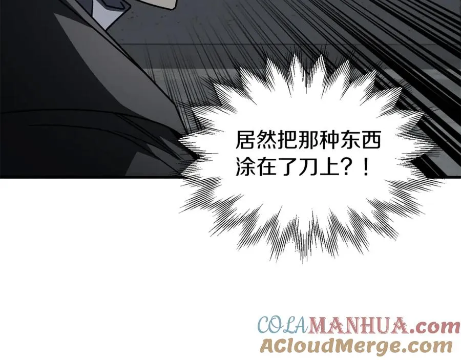 法师家族的恶少小儿子漫画,第24话 少爷！开挂啊！（加更！1图