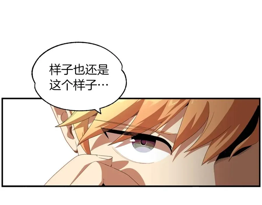 法师家族的恶少小儿子免费看漫画,第1话 穿成恶少的我2图