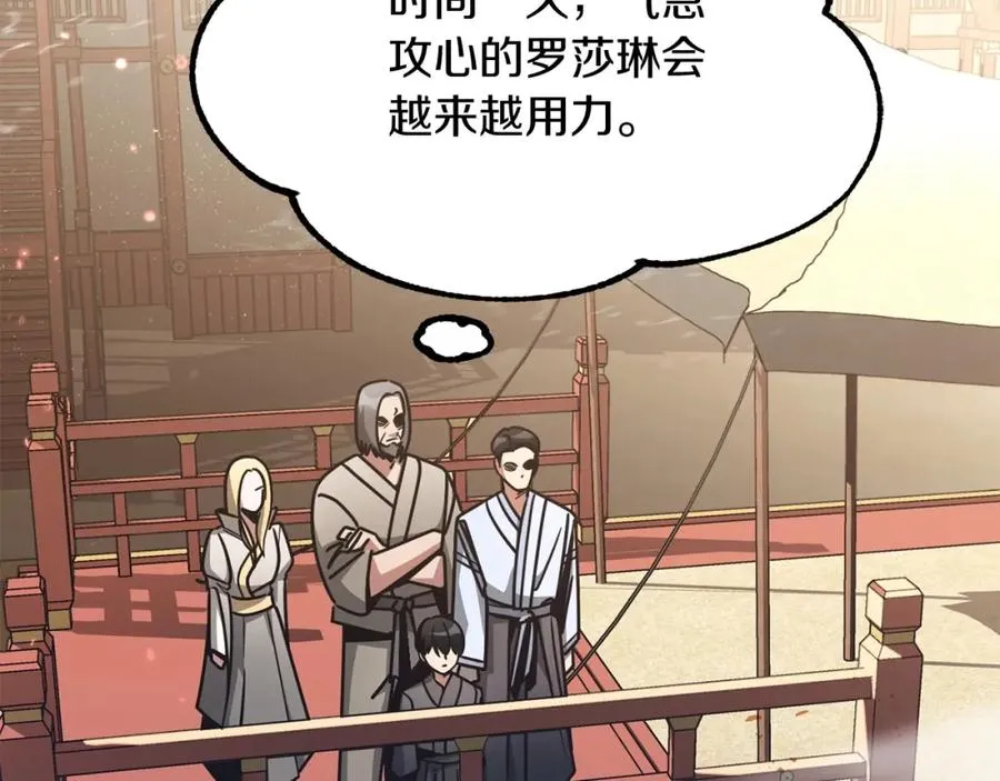 法师家族的恶少小儿子免费看漫画,第31话 创世之人2图