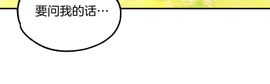 法师家族的恶少小儿子免费看漫画,第44话 更加特别的人2图