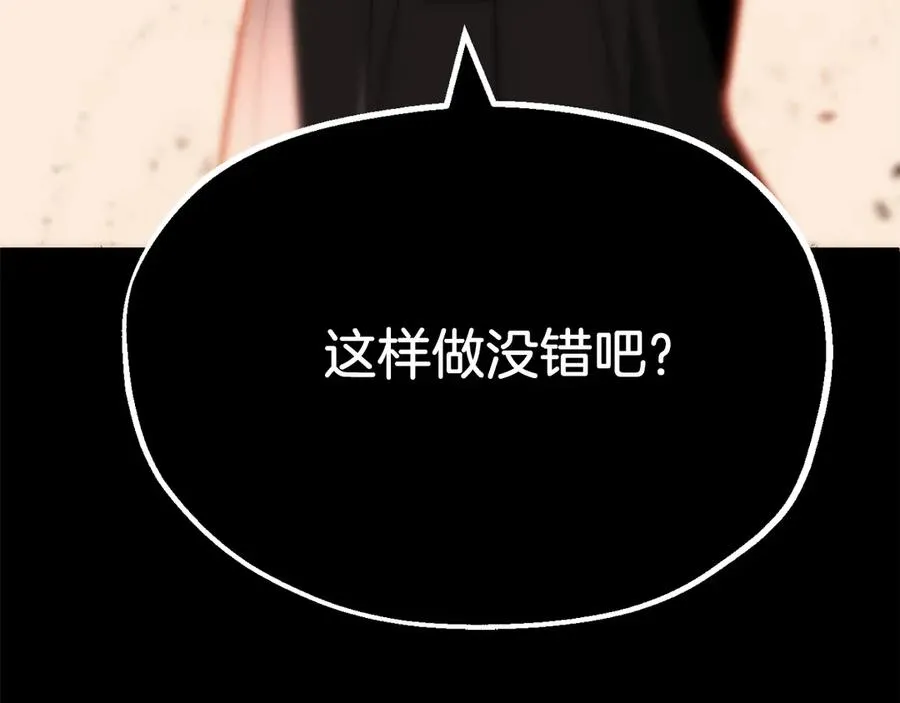 法师家族的恶少小儿子免费看漫画,第二季第14话 对抗命运1图