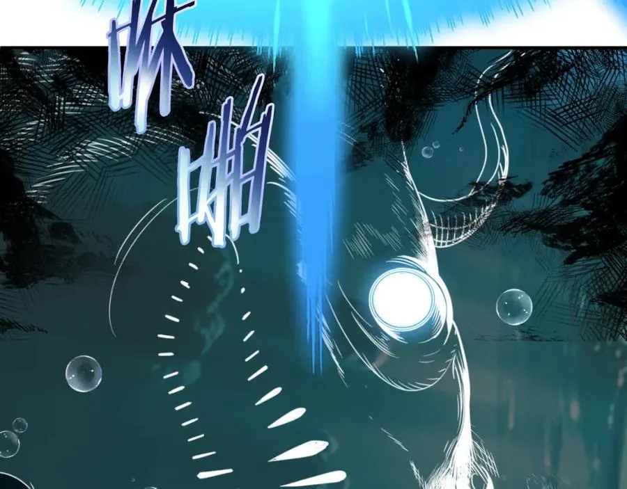 法师家族的恶少小儿子免费看漫画,第二季第2话 术式2图