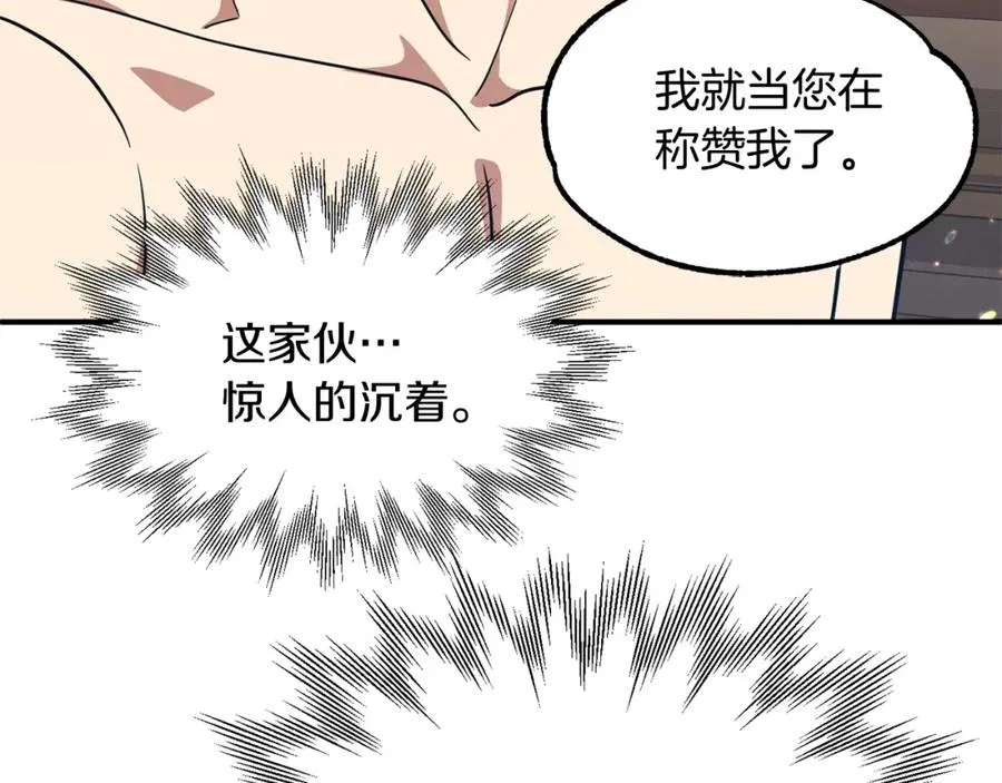 法师家族的恶少小儿子免费看漫画,第33话 让我来守护你，姐姐2图
