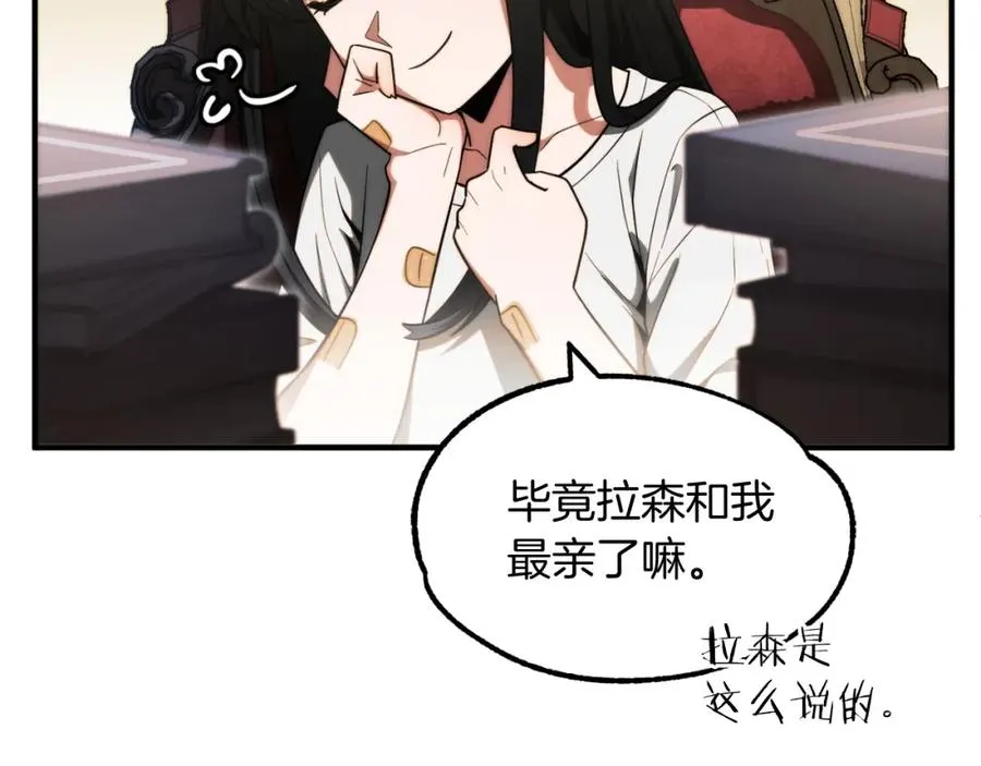 法师家族的恶少小儿子免费看漫画,第二季第1话 变数1图
