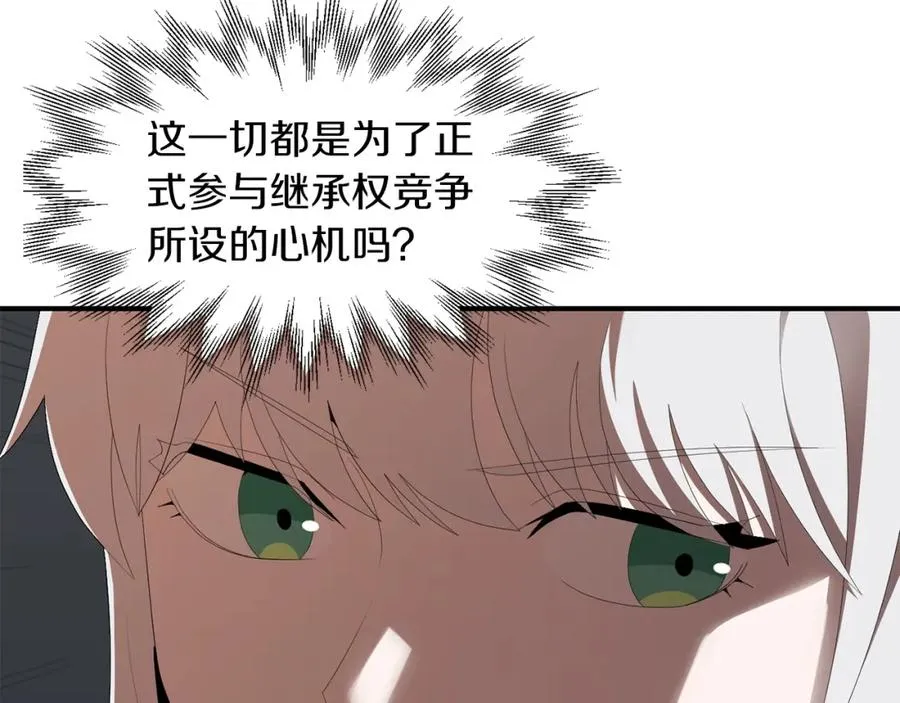 法师家族的恶少小儿子免费看漫画,第7话 魔力的来源2图