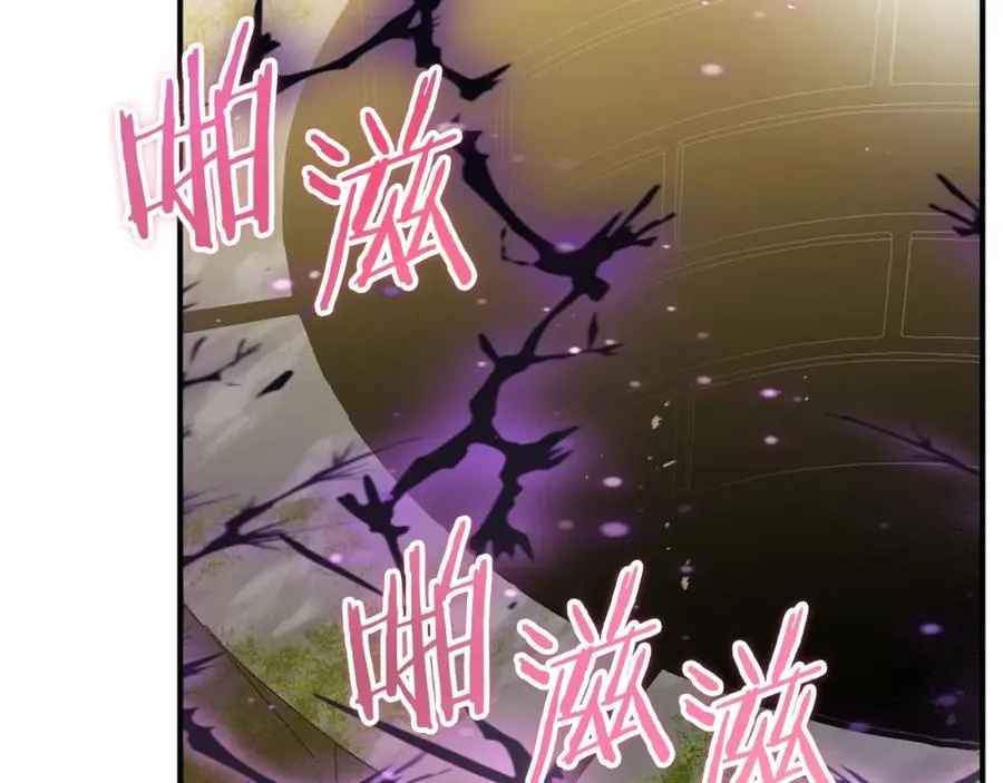 法师家族的恶少小儿子免费看漫画,第40话 击碎空间2图