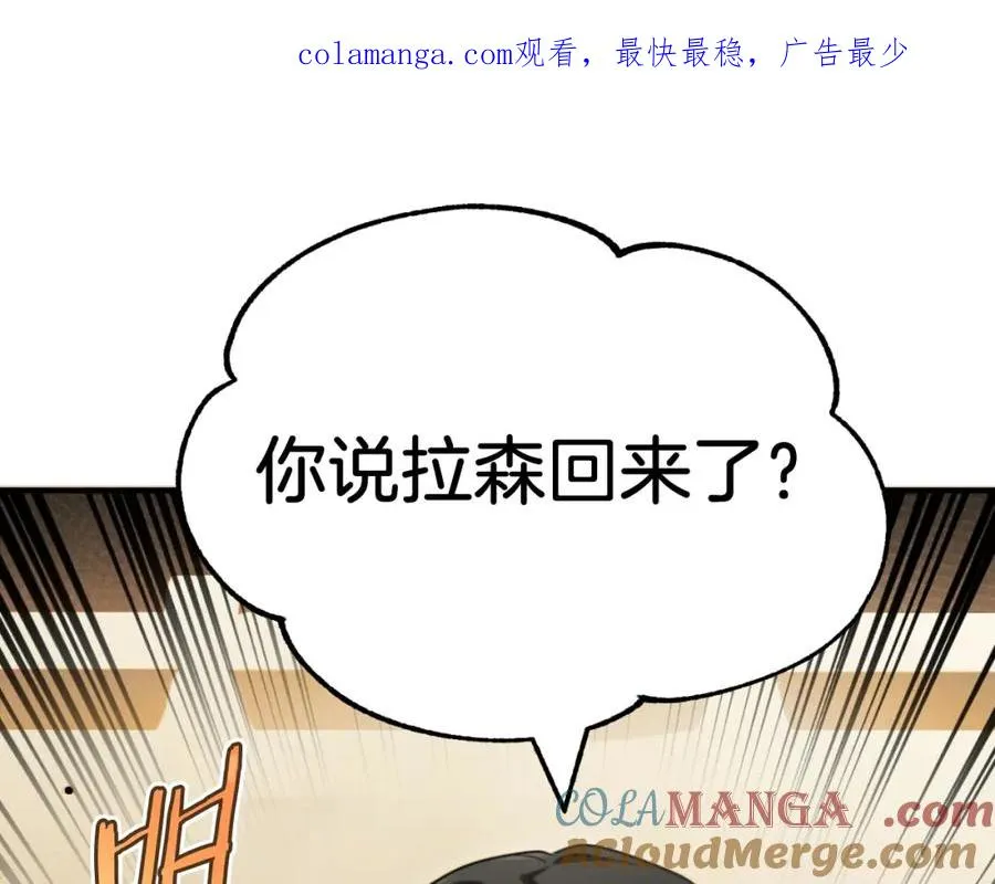 法师家族的恶少小儿子漫画免费观看下拉式漫画,第二季第1话 变数1图