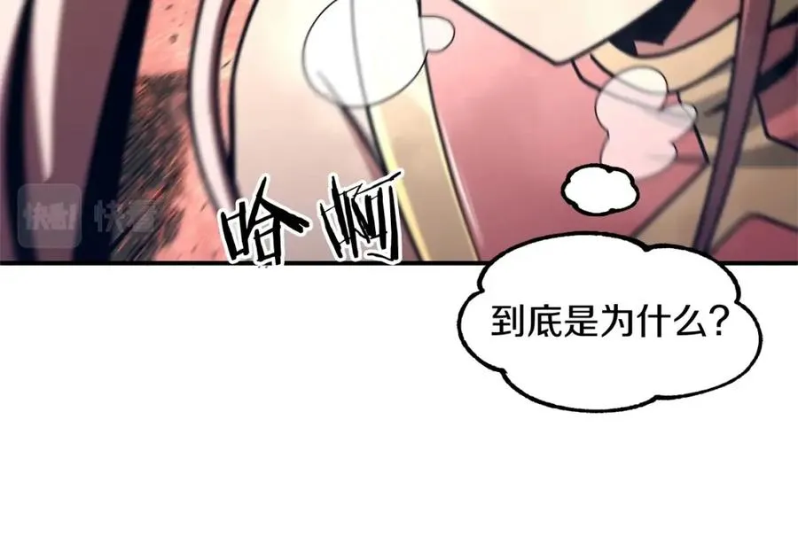 法师家族的恶少小儿子免费看漫画,第31话 创世之人2图