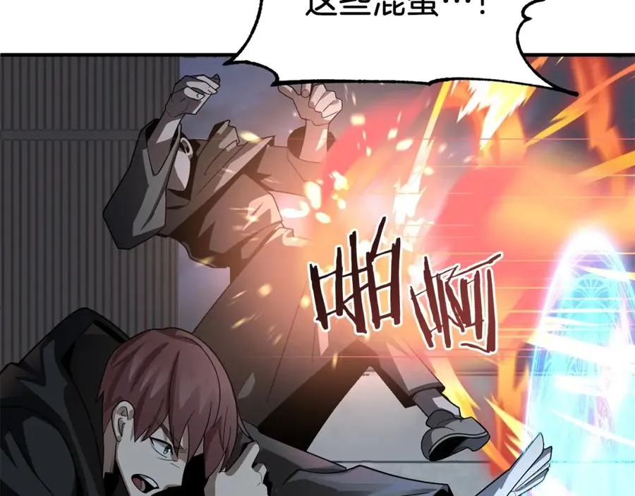 法师家族的恶少小儿子免费看漫画,第12话 因为我是大sai迷2图