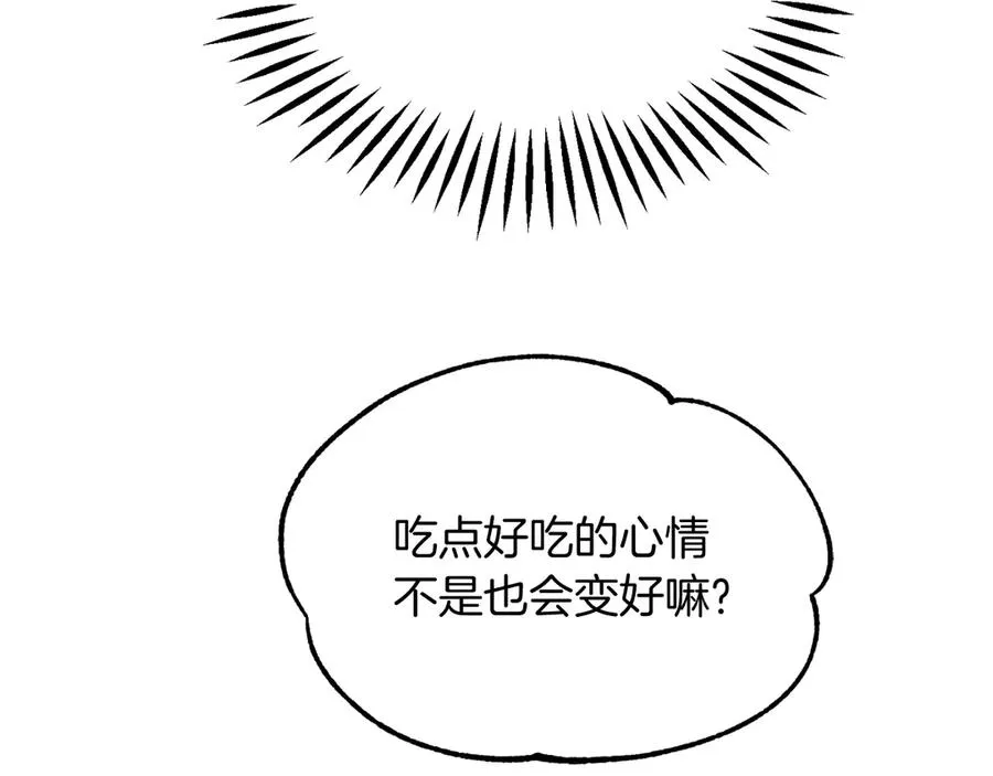 法师家族的恶少小儿子免费漫画漫画,第二季第14话 对抗命运1图