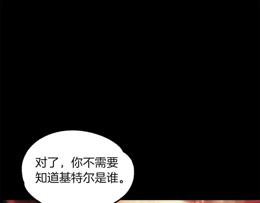 法师家族的恶少小儿子漫画,第22话 真正的测试2图