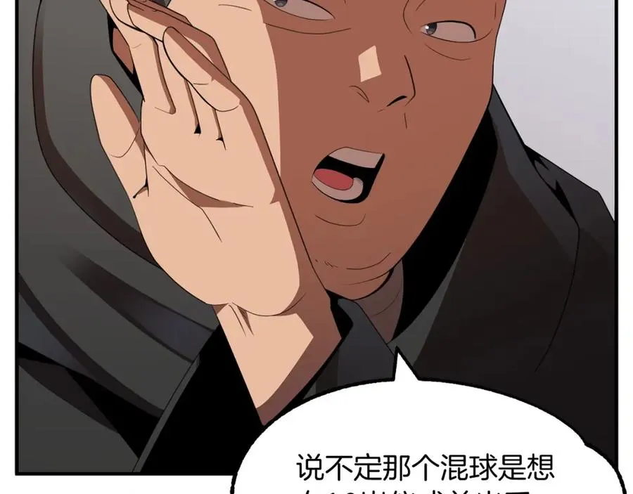 法师家族的恶少小儿子免费看漫画,第8话 魔力爆发2图