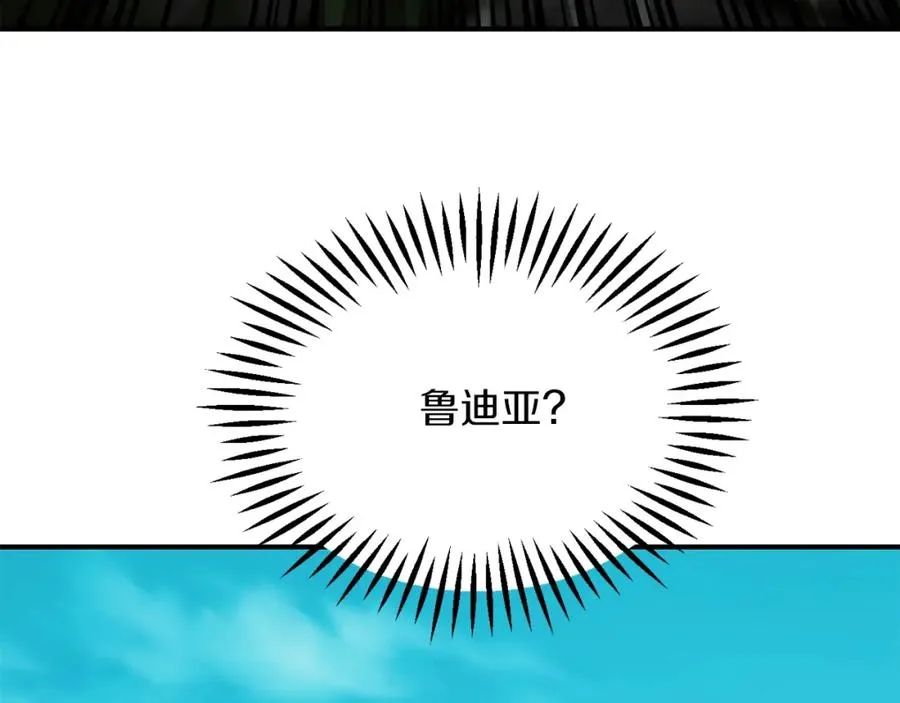 法师家族的恶少小儿子免费看漫画,第二季第7话 抓住你的尾巴2图