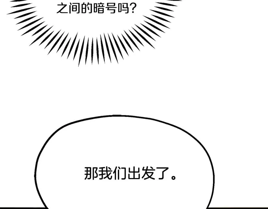 法师家族的恶少小儿子免费看漫画,第二季第2话 术式1图