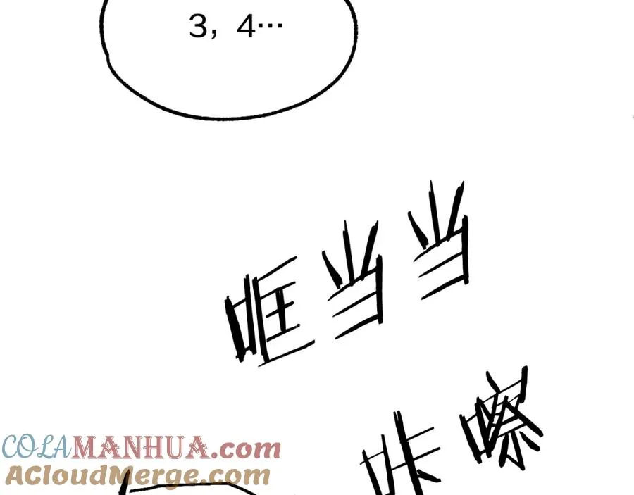 法师家族的恶少小儿子漫画,第45话 来自姐姐的考验1图