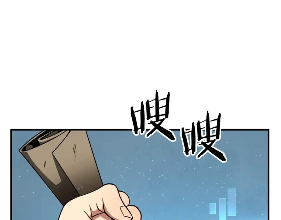 法师家族的恶少小儿子免费看漫画,第37话 赤虎2图