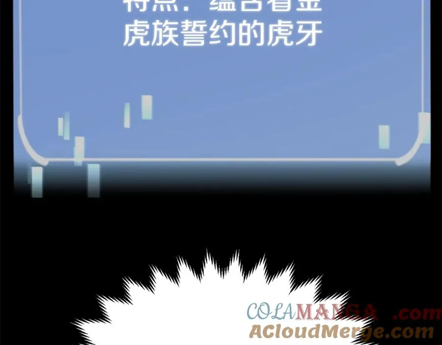 法师家族的恶少小儿子免费看漫画,第二季第6话 乌鸦一族1图