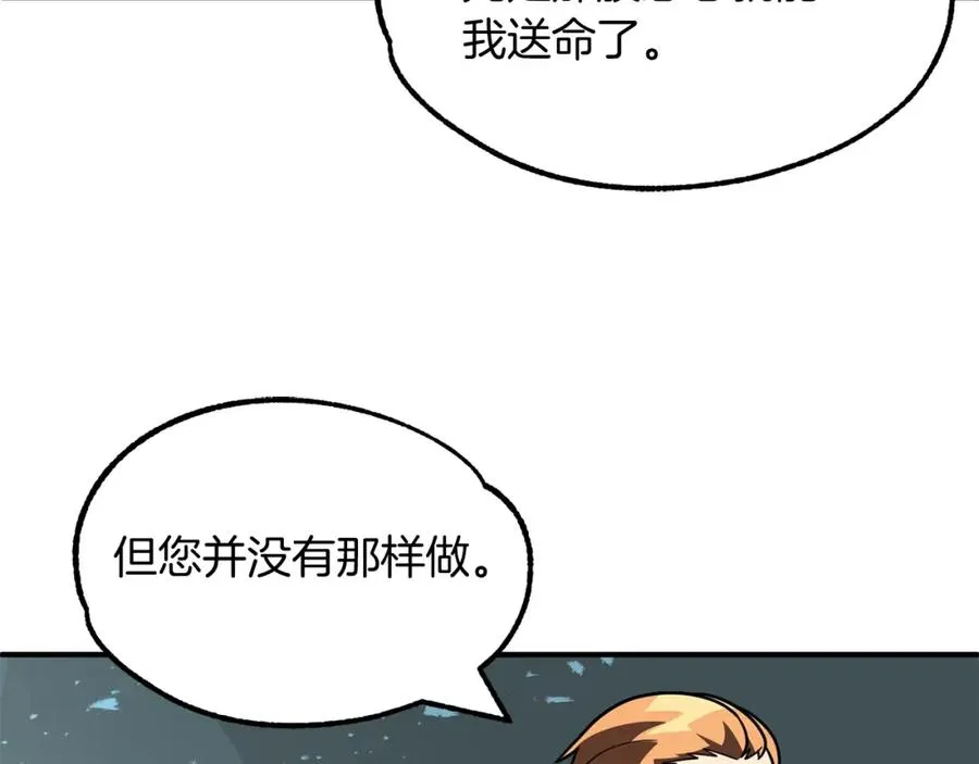 法师家族的恶少小儿子漫画,第26话 野心扩张2图