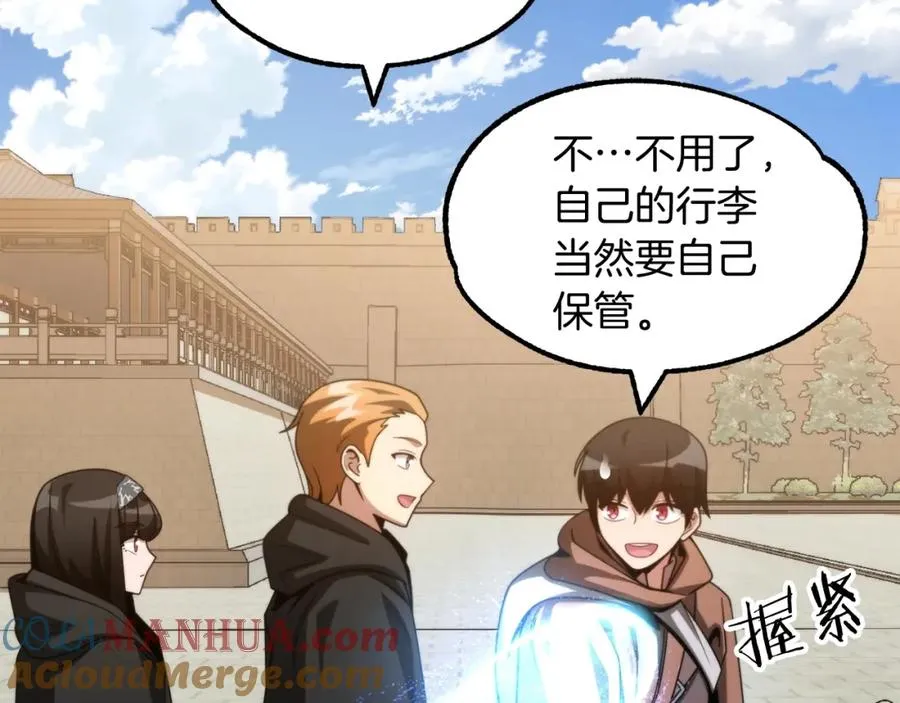 法师家族的恶少小儿子免费看漫画,第37话 赤虎1图