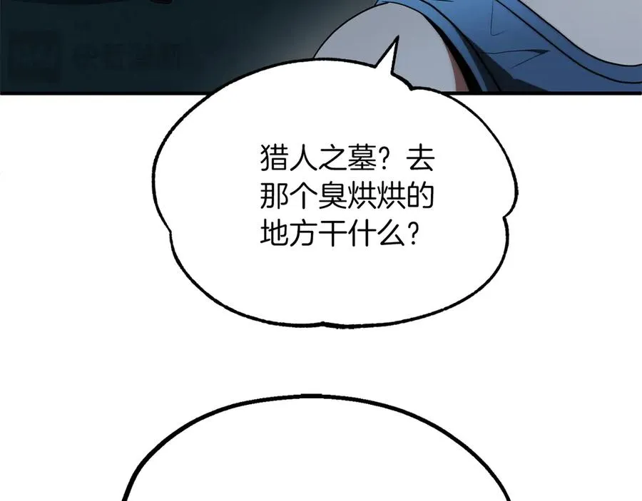 法师家族的恶少小儿子免费看漫画,第二季第14话 对抗命运2图