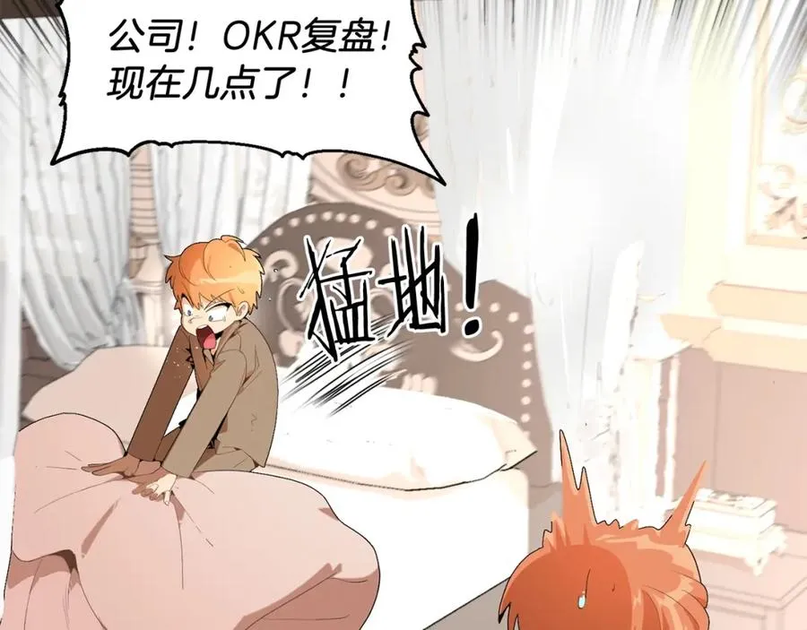 法师家族的恶少小儿子免费看漫画,第1话 穿成恶少的我1图