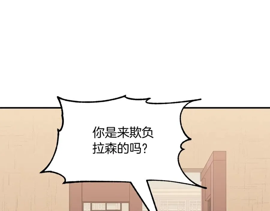 法师家族的恶少小儿子漫画,第32话 豪赌2图