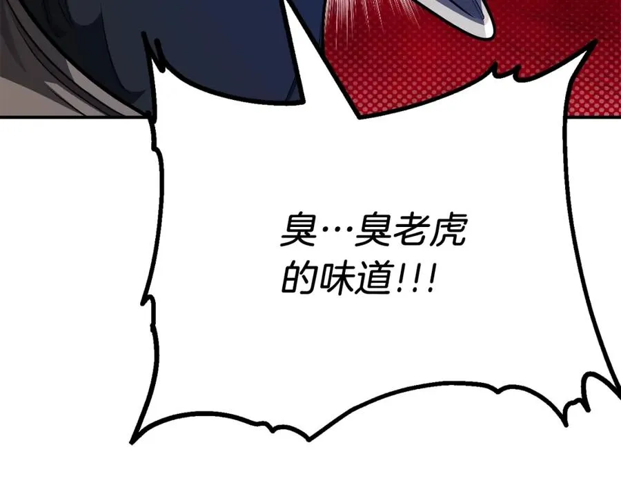 法师家族的恶少小儿子免费看漫画,第二季第7话 抓住你的尾巴1图