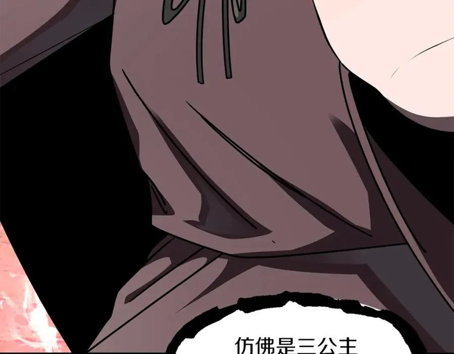 法师家族的恶少小儿子免费看漫画,第17话 宿命的相遇2图