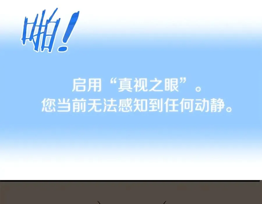 法师家族的恶少小儿子免费看漫画,第23话 我小小女仆绝非善类2图